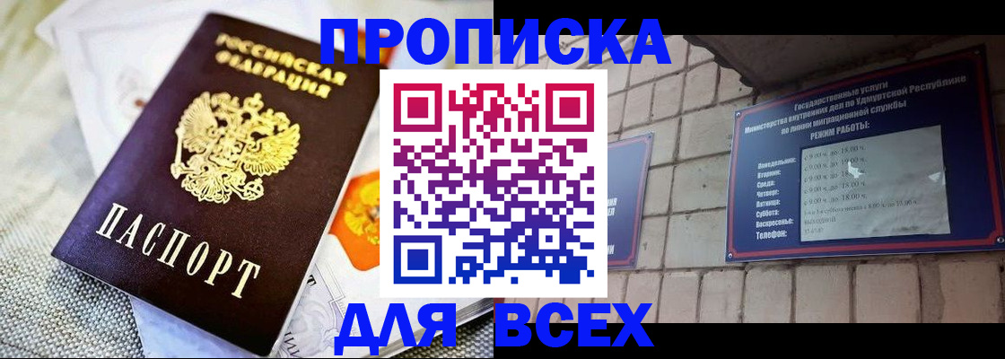 пропишу в квартире в Лениногорске