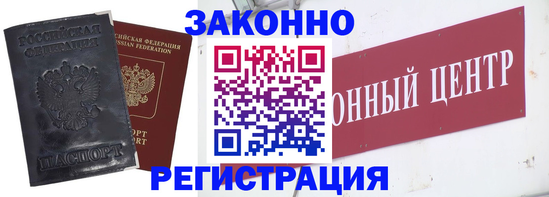 временная регистрация поиск в Лениногорске