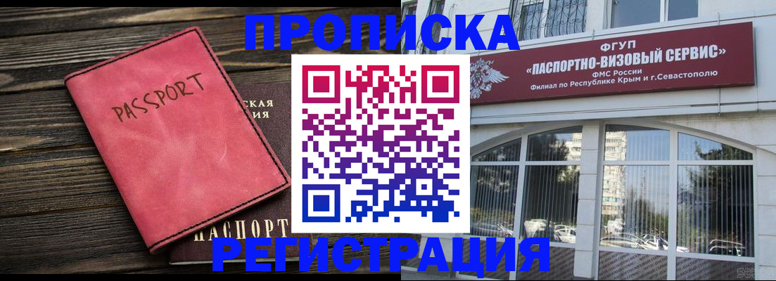 миграционный учет в Лениногорске